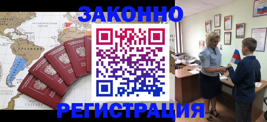 временная регистрация адрес в Нижневартовске