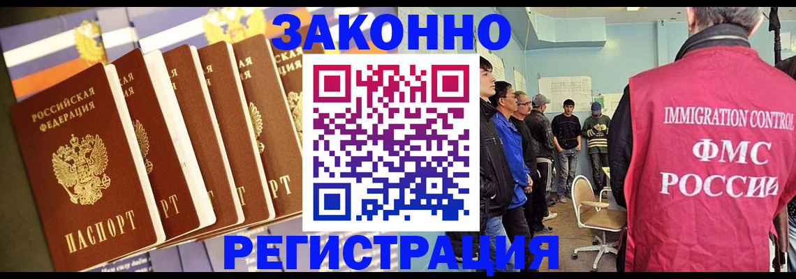 прописка в Нижневартовске