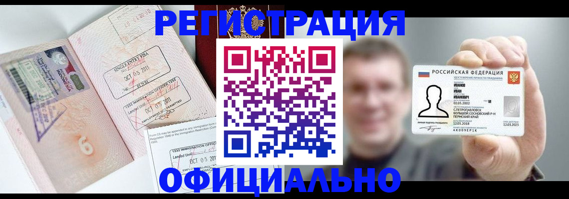 временная регистрация собственник в Нижневартовске