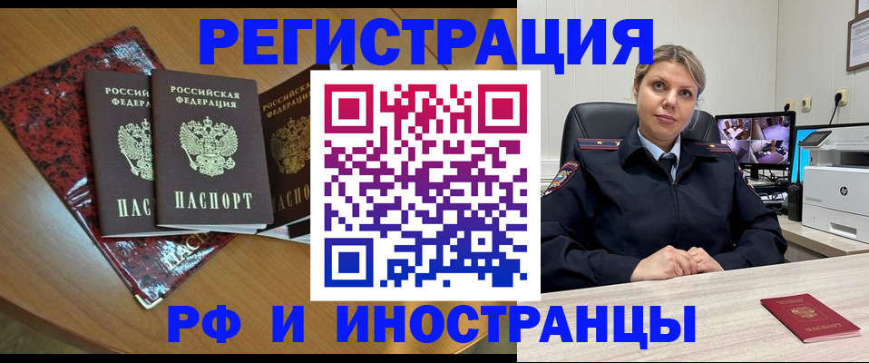временная регистрация в квартире в Нижневартовске