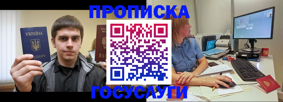 временная регистрация для всех в Нижневартовске