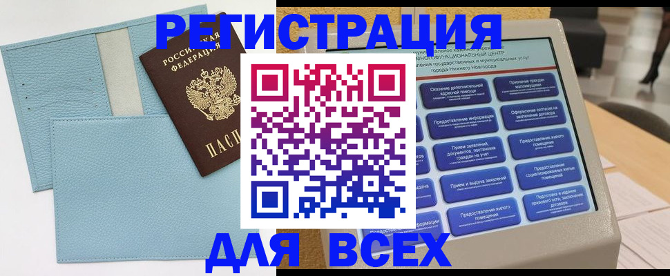 временная регистрация надежно в Нижневартовске