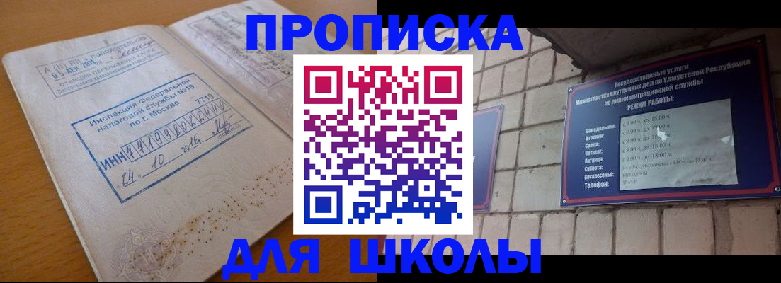 прописка 2025 в Нижневартовске