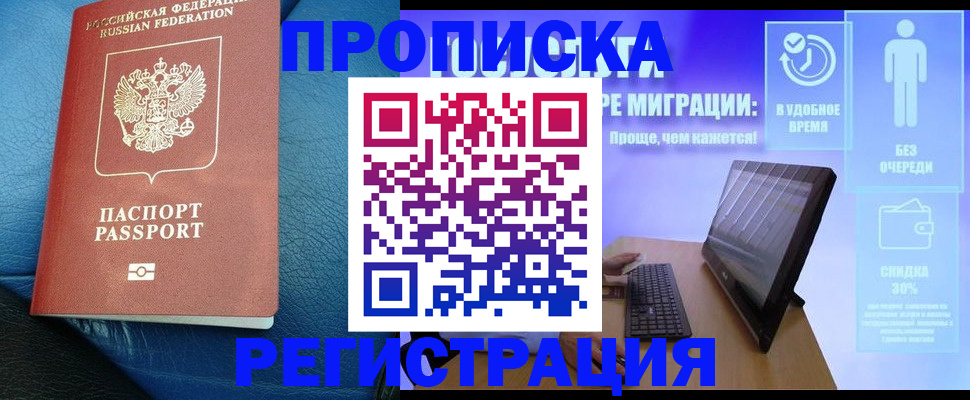 прописка для кредита в Нижневартовске