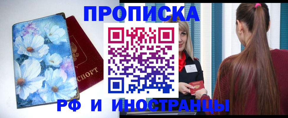 прописка регистрация в Нижневартовске