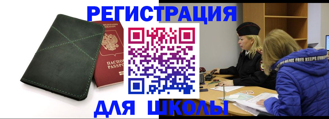 временная регистрация гарантия в Нижневартовске