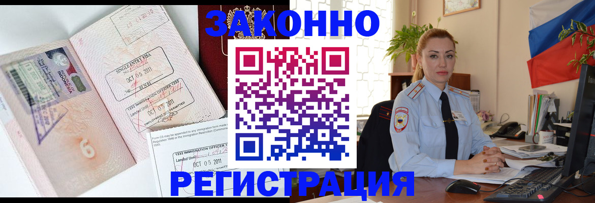 временная регистрация купить в Нижневартовске