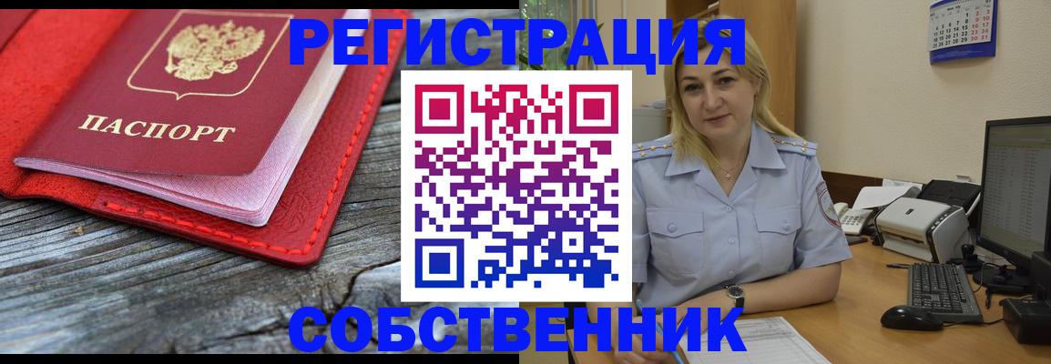 прописка иностранных граждан в Нижневартовске